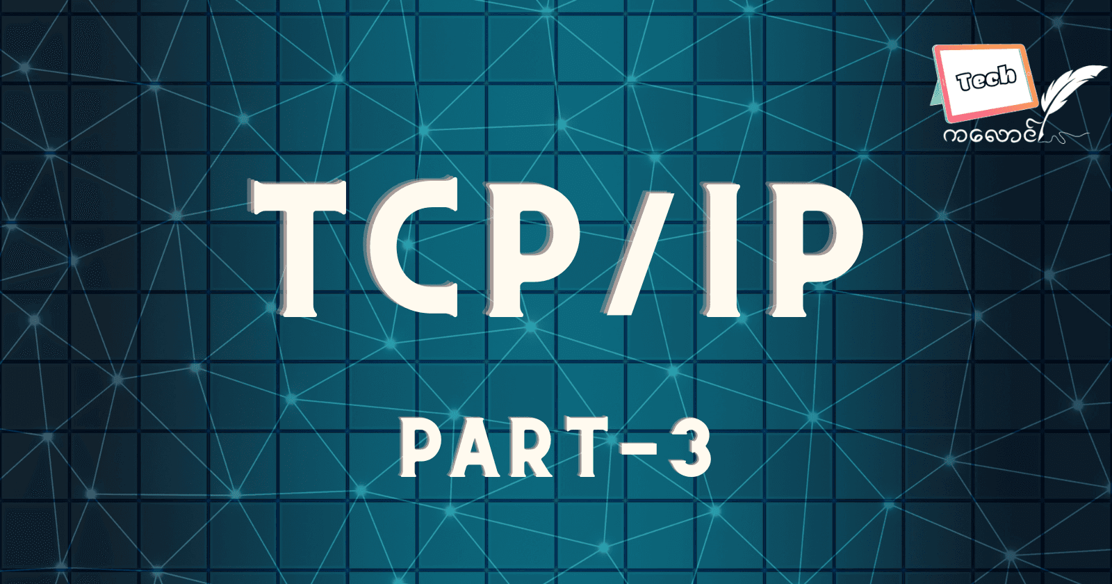 TCP/IP - Part 3