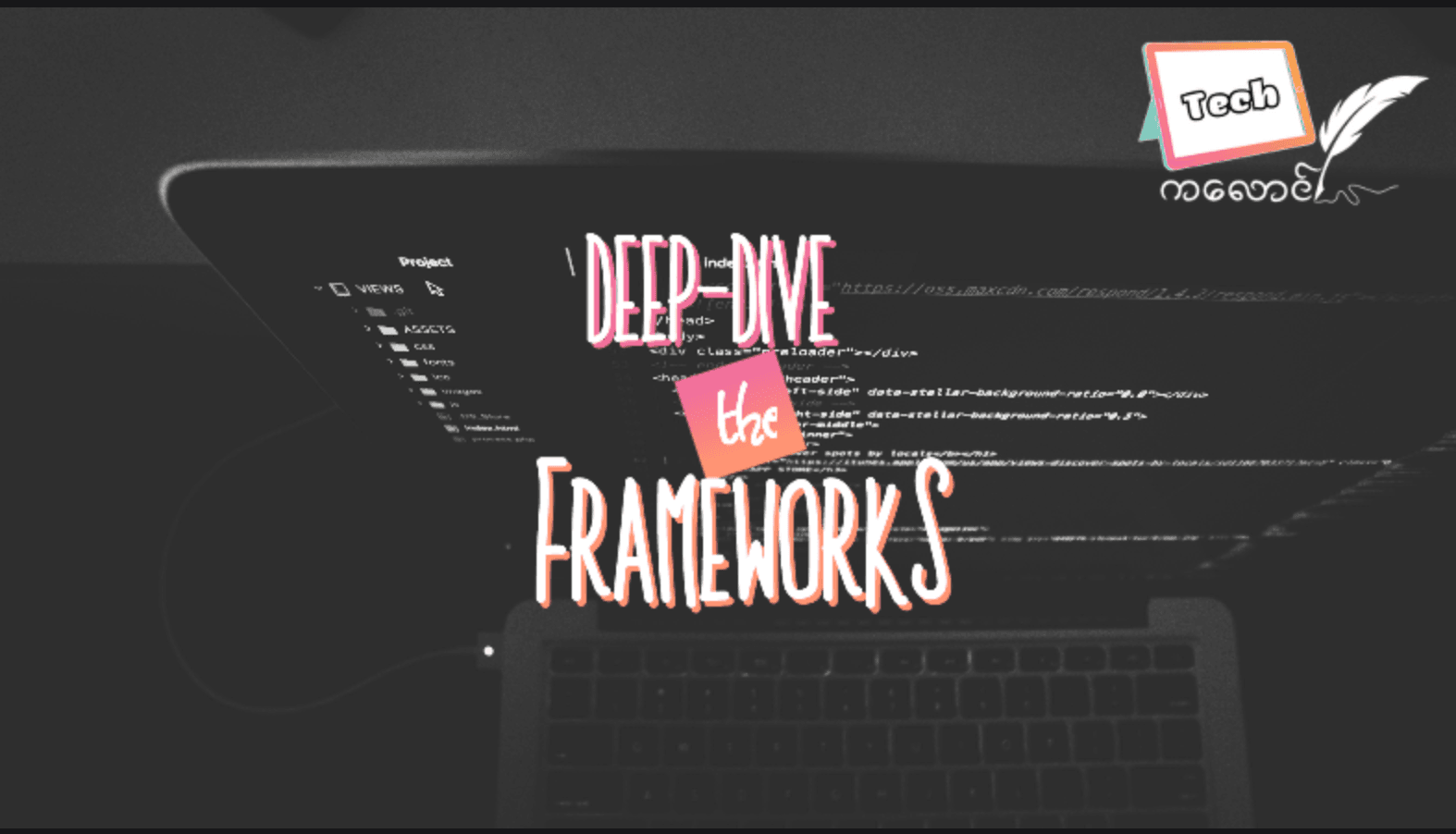Deep-Dive The Frameworks